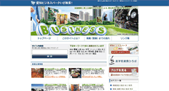 Desktop Screenshot of aichi-biz.com