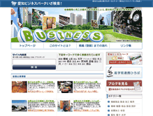 Tablet Screenshot of aichi-biz.com